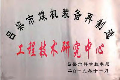 阳泉煤矿锚索退锚车